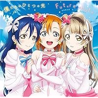 劇場版『ラブライブ!The School Idol Movie』挿入歌 「僕たちはひとつの光/Future style」