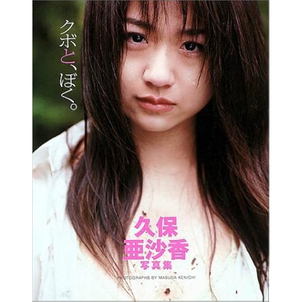 亜沙香by久保亜沙香 ANNIVERSARY🎊 23周年きました(˙◁˙) 今までありがとう、、、 2021.5.25