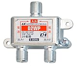 日本アンテナ 共同受信用2分配器 屋内用 2.6GHz対応 全端子電通型 D2WP