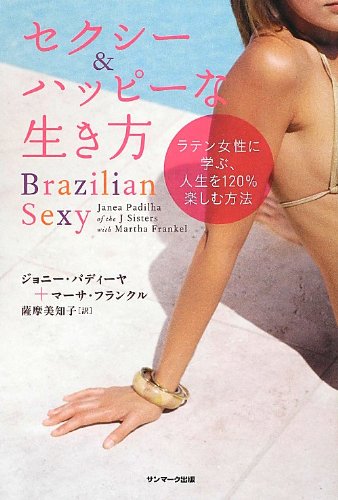 オライリー 無料電子書籍 セクシー&ハッピーな生き方 バイ