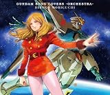 【外付け限定特典A4クリアファイル付き】 森口博子 GUNDAM SONG COVERS -ORCHESTRA- ( 初回限定盤 2CD＋Blu-ray )＋特典：A4クリアファイル付き