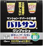 バルサン ワンプッシュ 霧タイプ くん煙剤 93g×2個 12-20畳用 火災警報機非反応