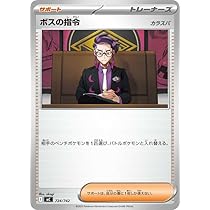 カラスバ SR ボスの指令 ポケモンカード スタートデッキ100 ボスの指令 sr カラスバ スタートデッキ100 ポケカ ポケモンカード