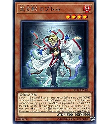 遊戯王 - 即日発送！【王】ジェネレイド　デッキ　遊戯王　フォトンハイパーノヴァ Amazon.co.jp: 遊戯王カード 影の王 レイヴァーテイン