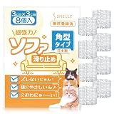 シェリー Shelly 超強力 ソファー 滑り止め 角型 3センチ クリア 日本製 ソファ滑り止め ベッド滑り止め テーブル滑り止め ソファ 足 傷防止 ズレ防止 防音 床暖房 ソファ 滑り止め 最強 3cm