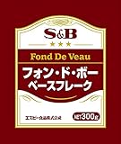 S&B業務用 エスビー食品 フォン・ド・ボーベースフレーク 300g