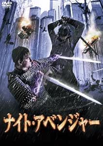 Amazon Co Jp ナイト アベンジャー レンタル落ち Dvd ブルーレイ
