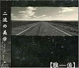 �y��-galyuu-���z