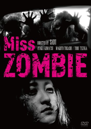 Miss ZOMBIE [DVD]