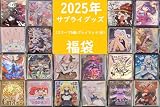 同人 サプライ 福袋 2026年 スリーブ5個+プレイマット１枚セット