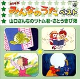 NHK�݂�Ȃ̂����x�X�g/�R�����񂿂̃c�g���N�E���Ƃ����є�