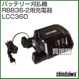 新ダイワ 充電器 LCC36D