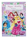 ディアカーズ 写真入り名入れ絵本お仕立て券 -Happy Birthday- ディズニープリンセス