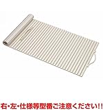 クリナップ　風呂フタ(取手付シャッターフタ)【S16-4ATN】　システムバスルームアクセサリー　【S164ATN】