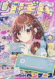 り ぼ ん (10月号)