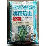 グリーンメール:サンスベリア・金のなる木専用培土PRO 2L