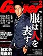 Gainer (ゲイナー)2013年 02月号 [雑誌]