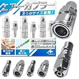 fogman エアーカプラー カプラー ジョイント ホース 高耐久性 差し込み 簡単 3個セット (PP＋SP-20 8mm管)
