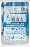 ジャパックス 西宮市 指定 ゴミ袋 透明 縦80cmx横65cmx厚み0.025mm 45L 30枚 その他プラスチック用 NMG04