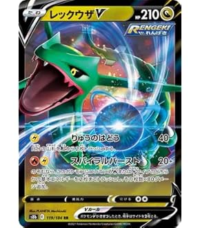 Amazon.co.jp: ポケモンカードゲーム S12a 107/172 レックウザV