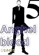 Anghel blood（5） (ウィングス・コミックス)