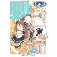 なんでも魔女商会 (21) おきゃくさまはルルとララ (おはなし