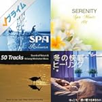 眠りのためのヒーリング・ミュージック