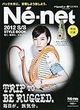 ネ・ネット Ne-net 2012 S/S STYLE BOOK (マガジンハウスムック)