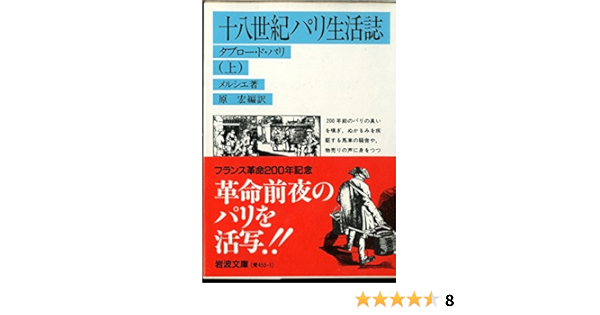 クロコディル 一八世紀パリを襲った鰐の怪物の通販 ルイ クロード ド サン マルタン 今野 喜和人 小説 Honto本の通販ストア