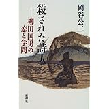 恋する民俗学者 1 カドカワコミックス エース 中島 千晴 大塚 英志 本 通販 Amazon