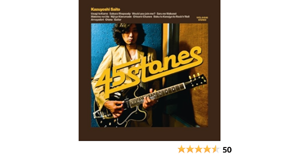 Amazon 45 Stones 斉藤和義 斉藤和義 中村達也 高崎卓馬 エマーソン北村 隅倉弘至 森信行 J Pop 音楽