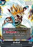 【パラレル】FB05-106 バーダック R★【バトルパック06】