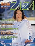 機械編ZAZA 2001 春夏号