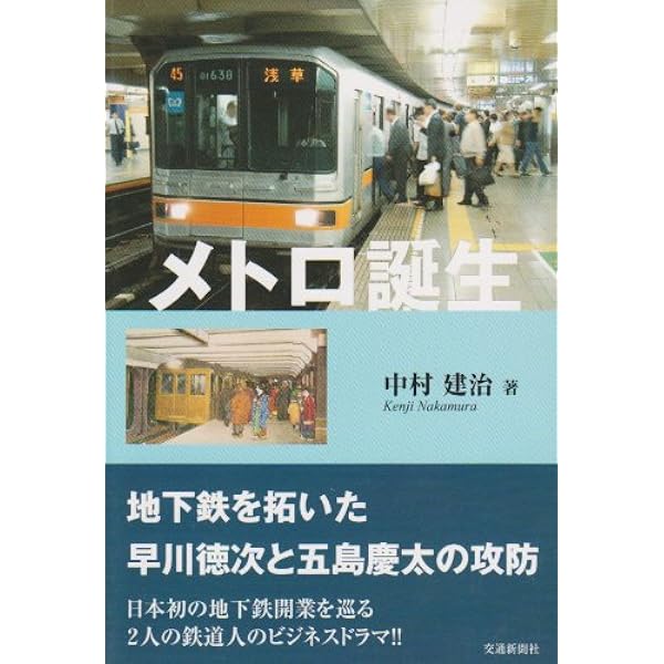 続 私と事業　早川徳次 続 私と事業 早川徳次