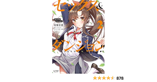 42 割引ホワイト系格安人気 セックス ダンジョン 7巻 他19冊 信者 青年漫画 漫画ホワイト系 Maverickpetrochem Com