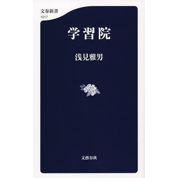 Amazon.co.jp: 学習院初等科受験バイブル eBook : 山本 紫苑: Kindle Store