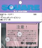スクエア テフロンダンパーピストン 1穴 SMT4-12P-1