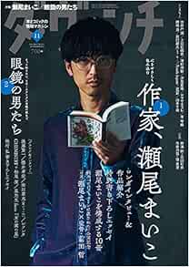 ダ ヴィンチ 21年11月号 本 通販 Amazon