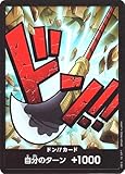 ドン!!カード エドワード・ニューゲート ワンピースカードゲーム プレミアムブースター ONE PIECE CARD THE BEST 【PRB01】