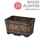プランター 植木鉢 天然木 ウッドスクエアプランター 580 2個セット 幅約58×奥行40×高さ32cm 木製 特許取得