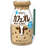 【タカナシミルク公式通販】カフェオレ 200ml（ボトル）6本 | タカナシ牛乳 タカナシミルク カフェラテ カフェオレ アイスラテ コーヒー コーヒー牛乳 コーヒーミルク 北海道生乳 温泉 かわいい 牛乳ビン型 ストロー