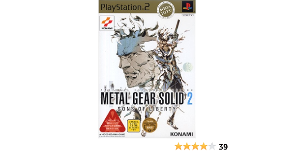 Amazon メタルギアソリッド2 サンズオブリバティ Mega Hits ゲーム
