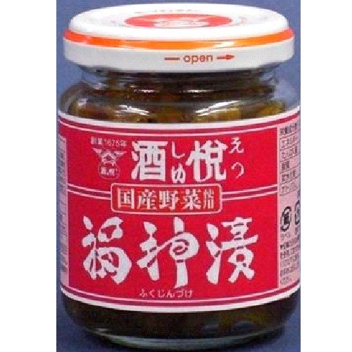 酒悦 福神漬 国産野菜使用