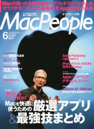 Mac People (マックピープル) 2013年 06月号 [雑誌]