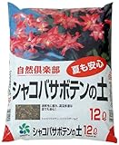【サンソ粒剤配合で根ぐされを防止し夏枯れを防ぎます】自然応用科学 シャコバサボテンの土 12L