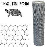 亀甲網 BUFFALO 亜鉛引亀甲金網 #23x10mm 幅910mmx30m巻 メーカー直送