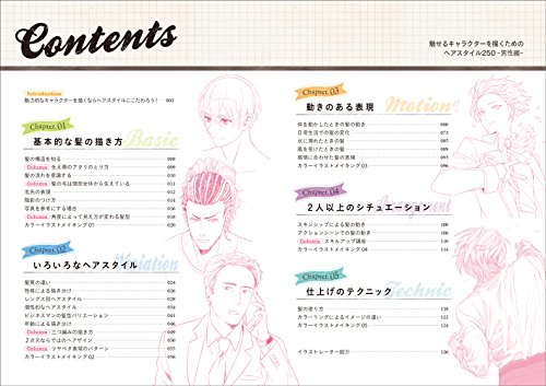 How to Draw Herrenfrisur 250 Buch Manga Anime Frisur Junge Mann Japan A93142 - Bild 11 von 11