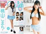 「 Chu→Boh (ChuBoh) / チューボー vol.120 ・2024 初夏号 ～ 桃山こまち 長島優月 宮園琉心 三輪凛香 うか 安土姫華 」