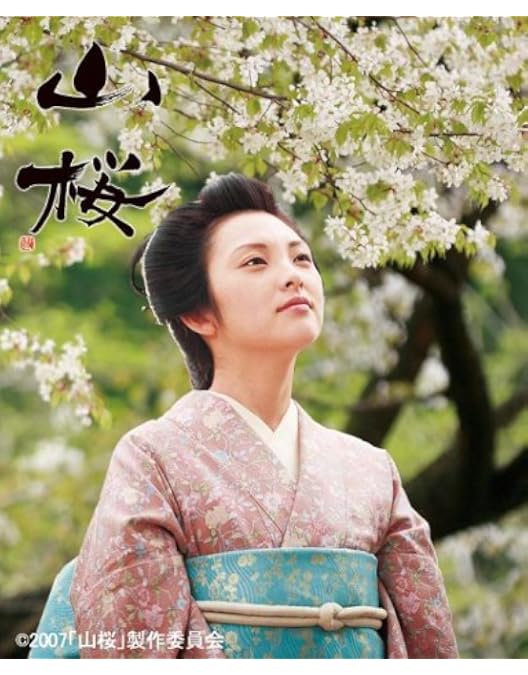 Amazon.co.jp: 蝉しぐれ プレミアム・エディション : 市川染五郎(七