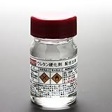 エアーブラシ専用ウレタン硬化剤（5：1タイプ）　20ｍｌ